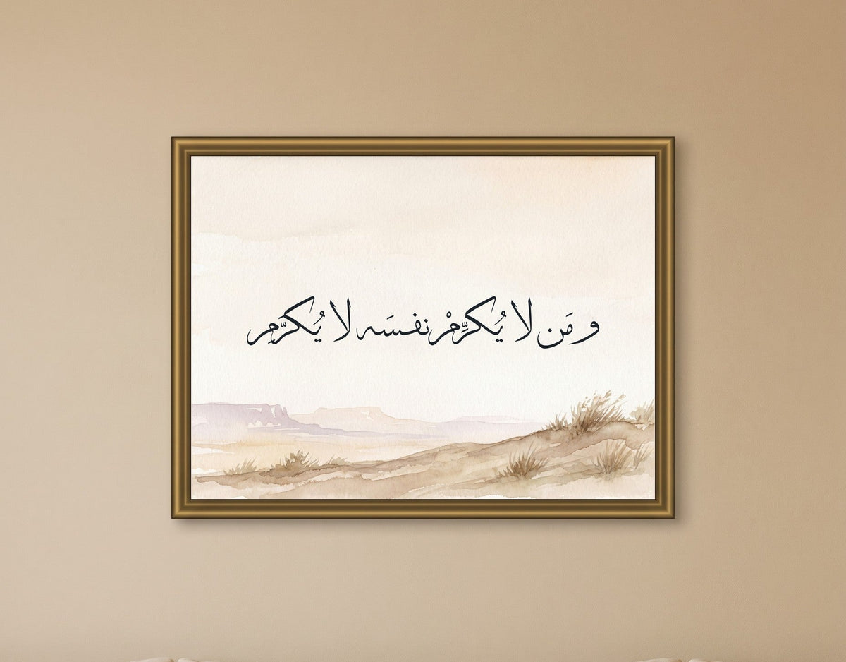 بيت شعر عربي بخط الثلث، مؤطّر بإطار ذهبي مصقول فوق جلسة مجلس أرضية ودلّة نحاسية — لوحة شعر من المعرض