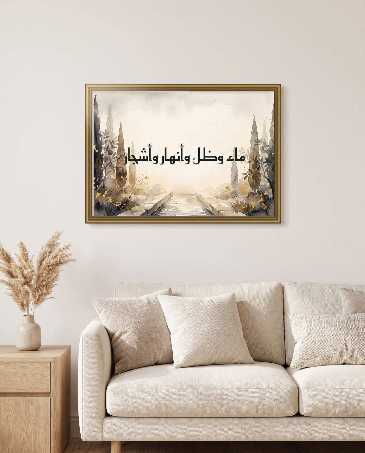Water, Shade, Rivers and Trees: Arabic poetry in Kufic calligraphy, framed in polished gold above a cream sofa in a living room