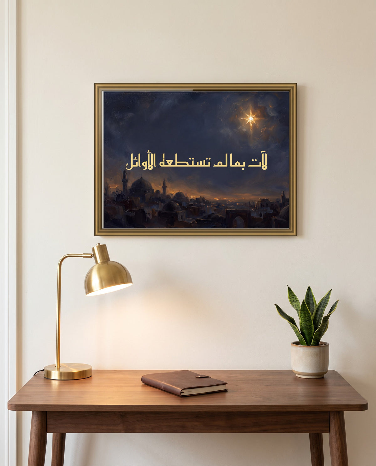 I Shall Bring What Those Before Me Could Not: Arabic poetry in Kufic calligraphy, framed in polished gold above a walnut desk in a study
