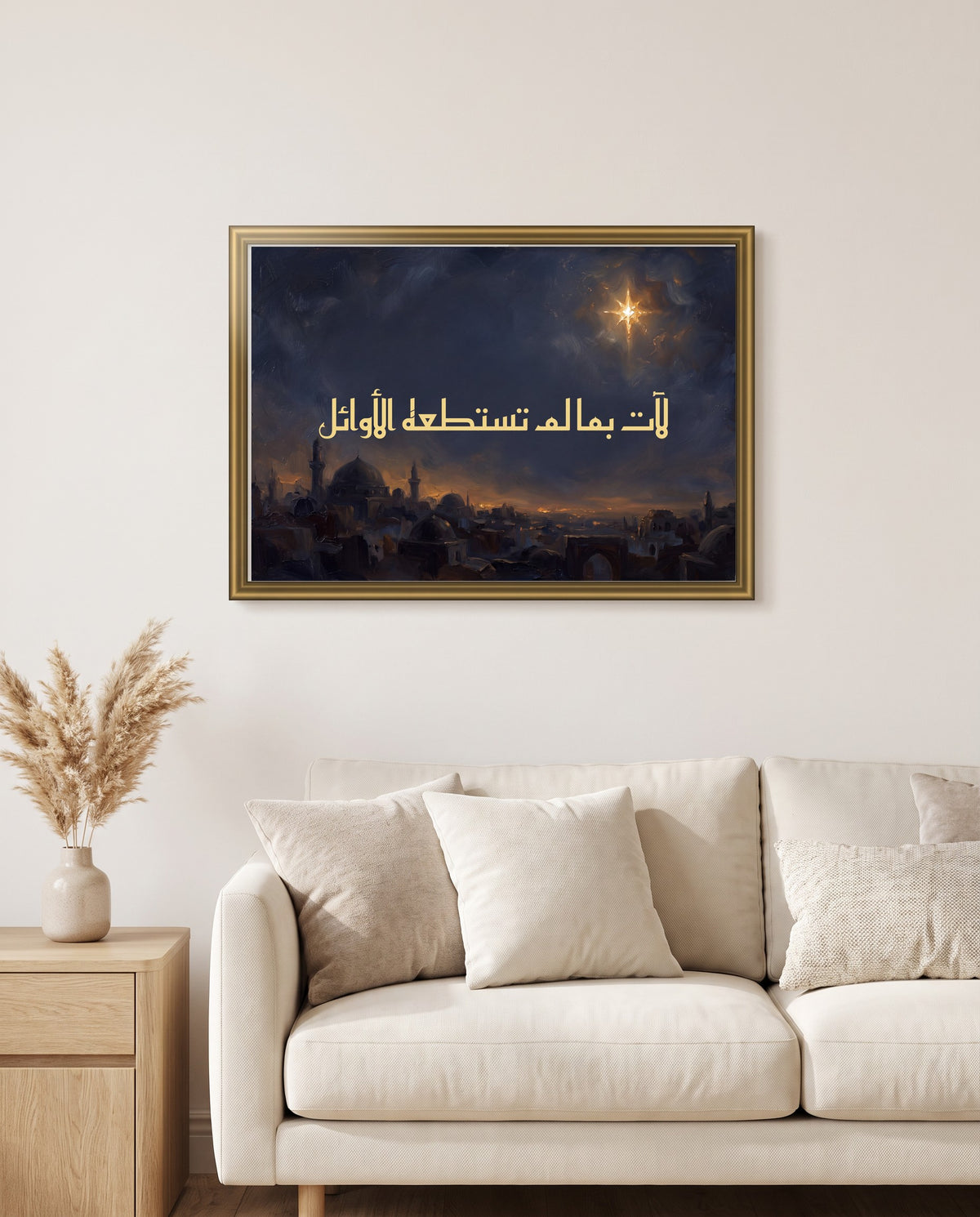 I Shall Bring What Those Before Me Could Not: Arabic poetry in Kufic calligraphy, framed in polished gold above a cream sofa in a living room