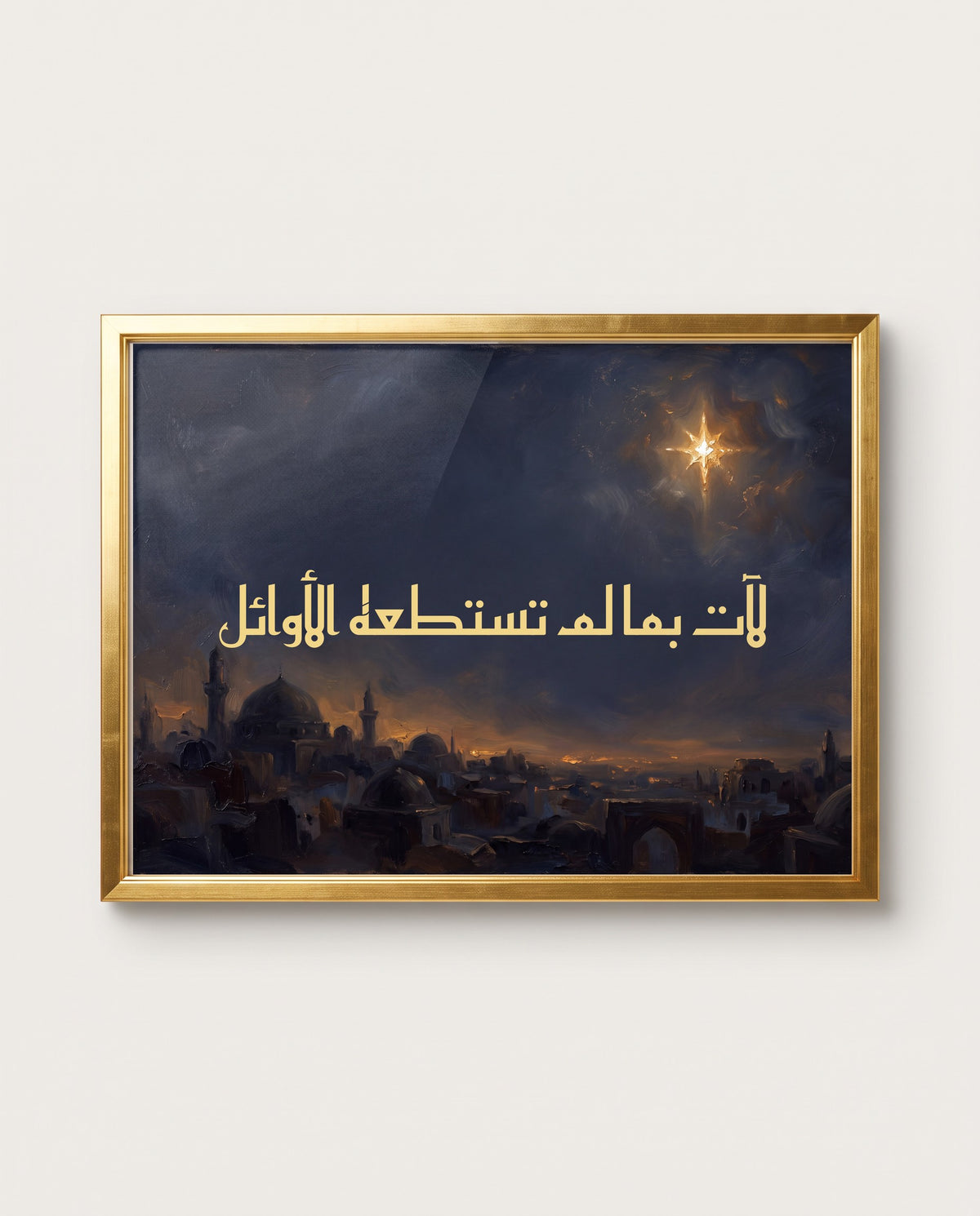 I Shall Bring What Those Before Me Could Not: the calligraphy paint close up in a polished gold frame