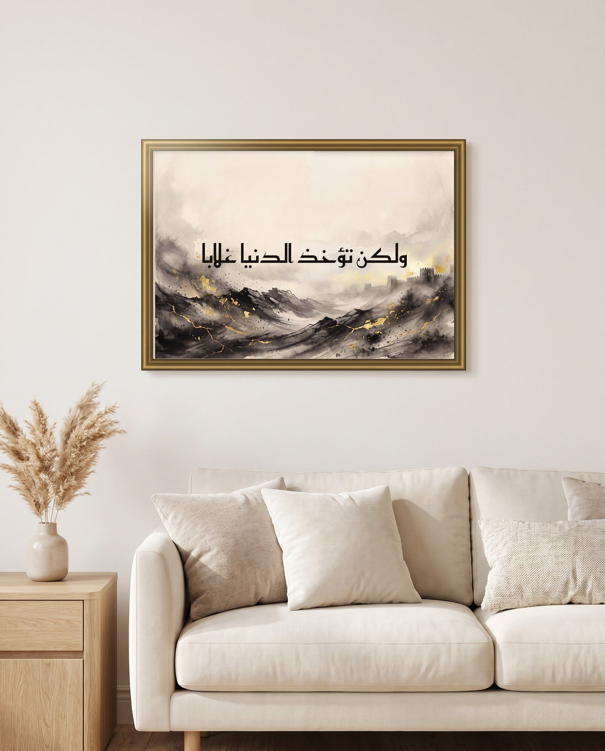 The World Is Won by Striving: Arabic poetry in Kufic calligraphy, framed in polished gold above a cream sofa in a living room