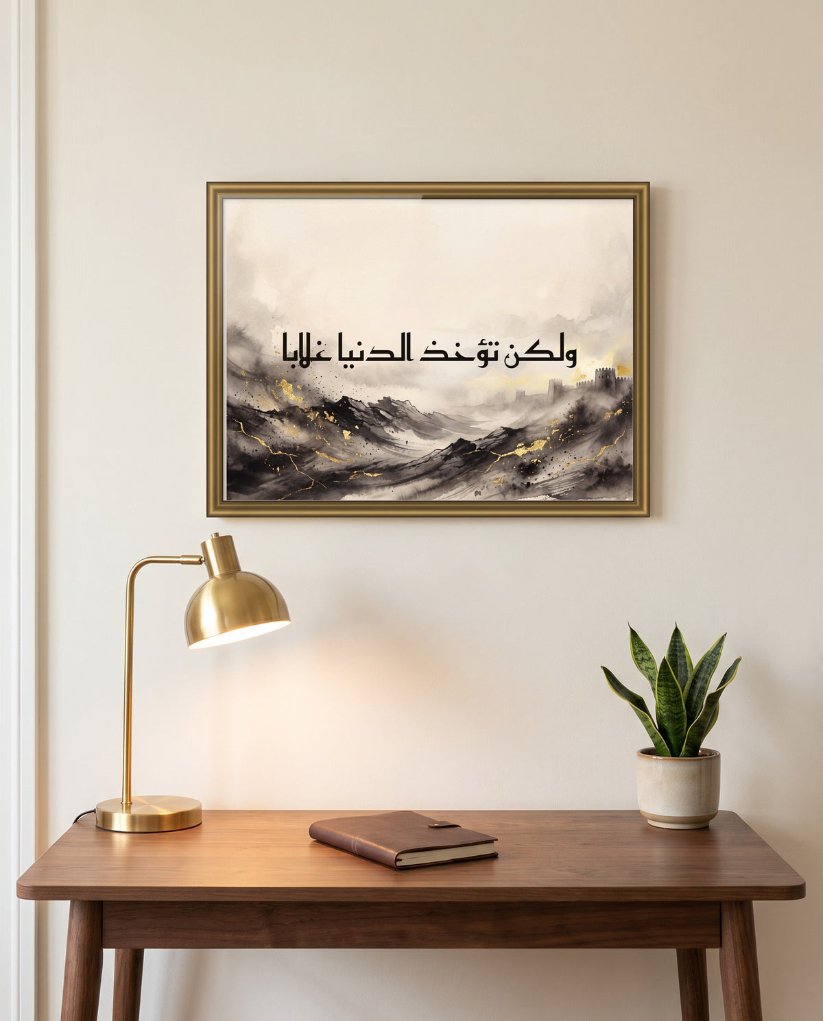 «ولكن تؤخذ الدنيا غلابا» بالخط الكوفي في إطار ذهبي مصقول فوق مكتب من خشب الجوز
