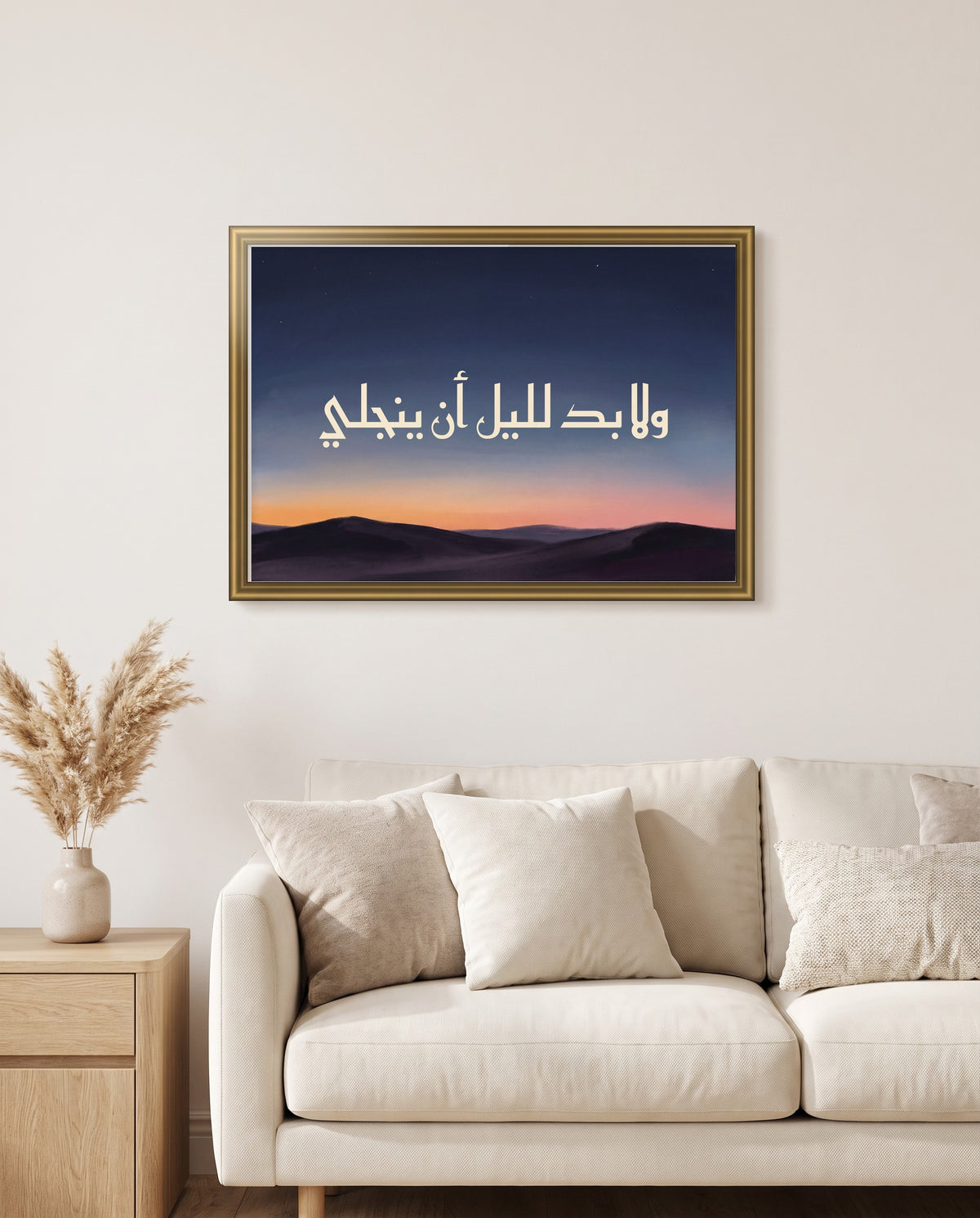 The Night Must Surely Clear: Arabic poetry in Kufic calligraphy, framed in polished gold above a cream sofa in a living room