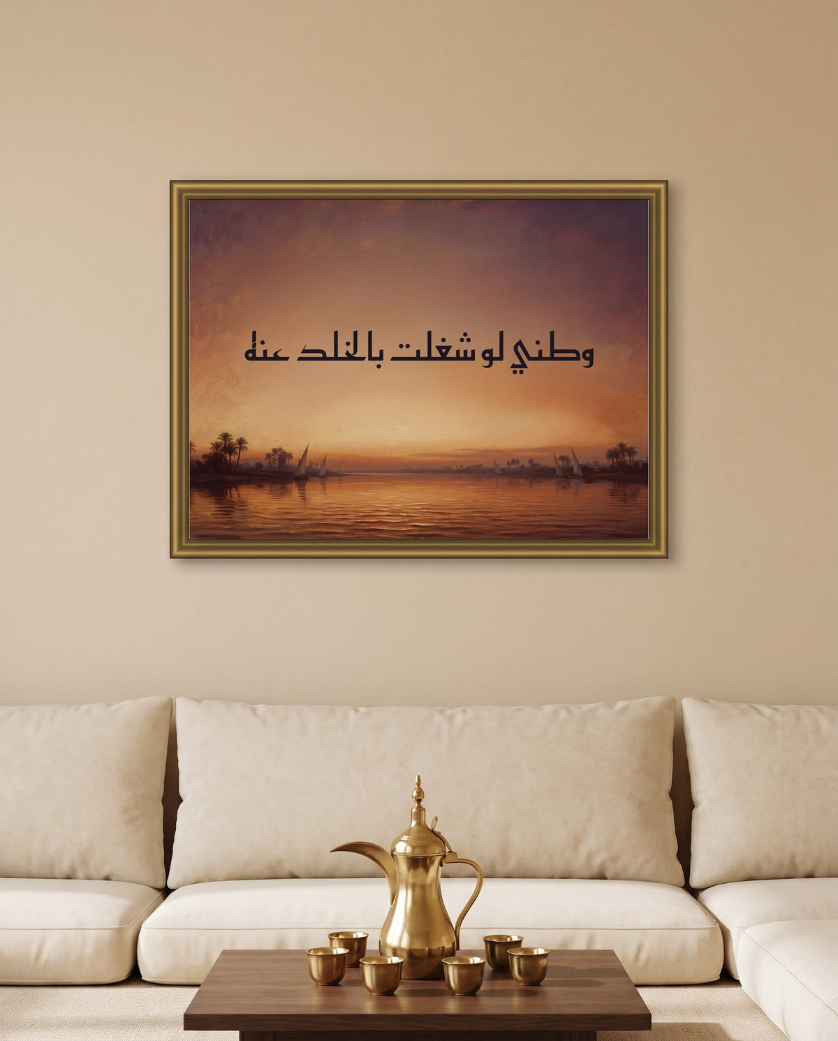 Even in Paradise, My Homeland: Arabic poetry in Kufic calligraphy, framed in polished gold above low majlis seating with a brass coffee pot