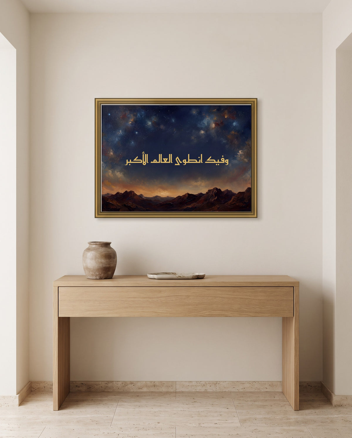 Within You the Greater World Is Folded: Arabic poetry in Kufic calligraphy, framed in polished gold above an oak console in an entrance hall