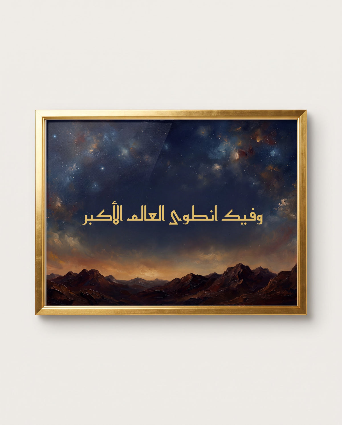 Within You the Greater World Is Folded: the calligraphy paint close up in a polished gold frame