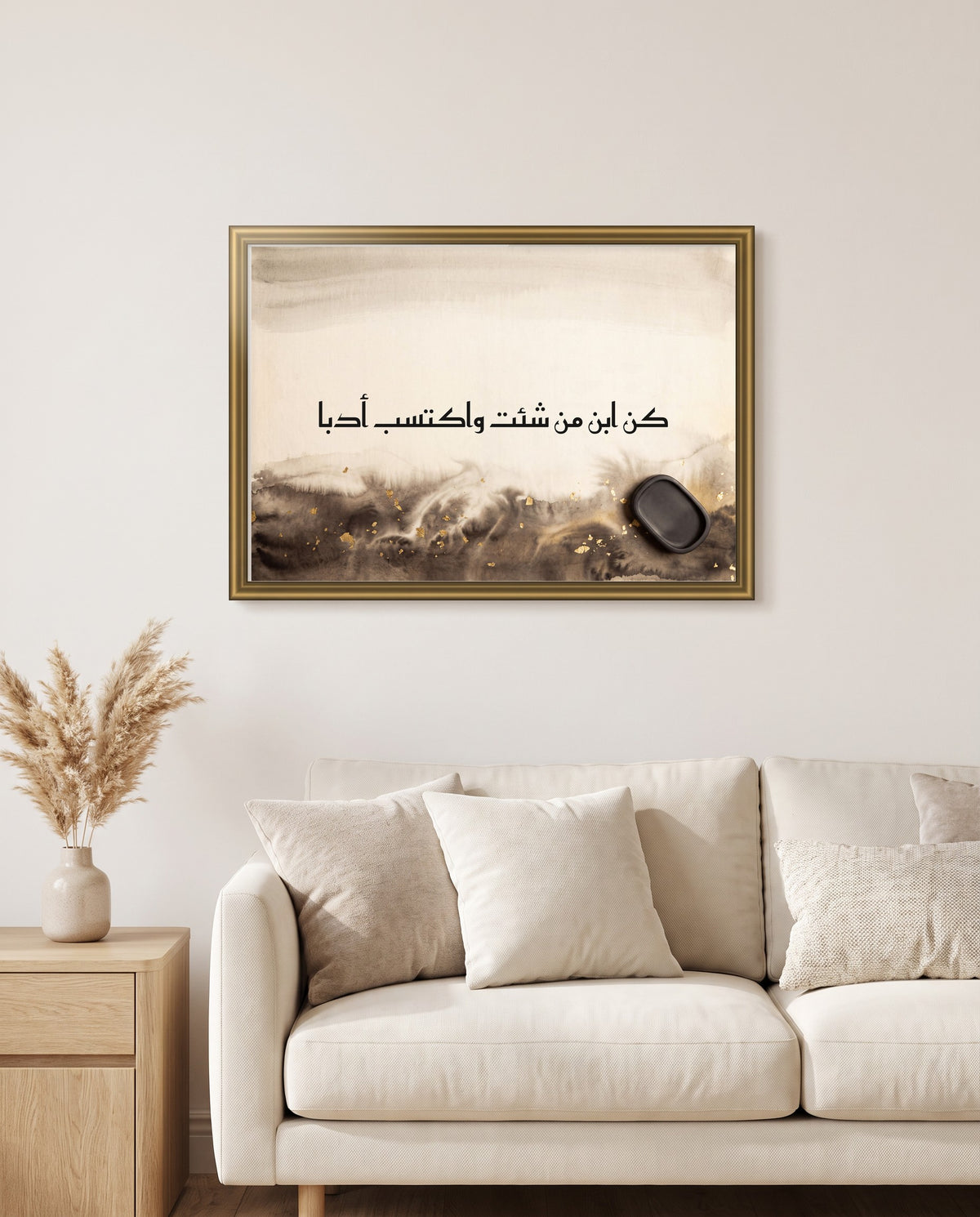 «كن ابن من شئت واكتسب أدبا» بالخط الكوفي في إطار ذهبي مصقول فوق أريكة كريمية في غرفة الجلوس