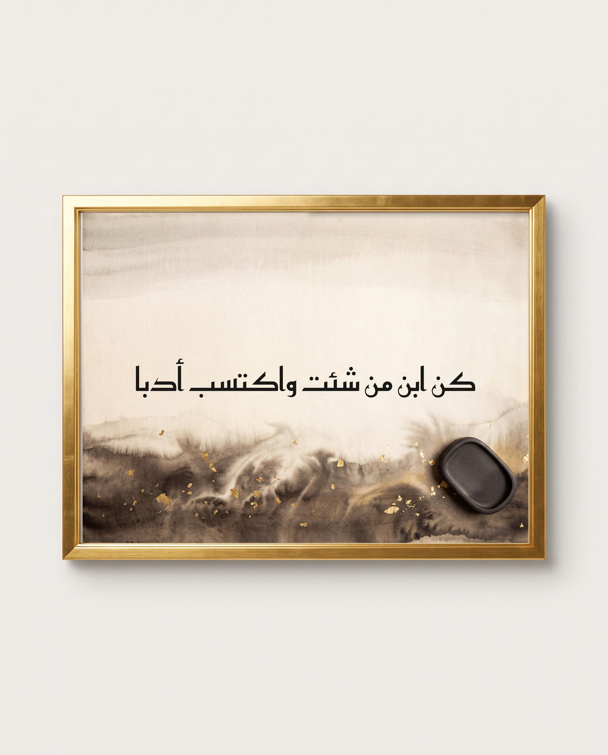 Be Anyone’s Son, but Earn Good Manners: the calligraphy paint close up in a polished gold frame