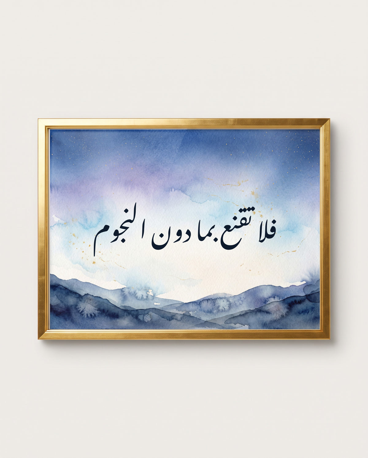 Do Not Settle for Less Than the Stars: the calligraphy paint close up in a polished gold frame
