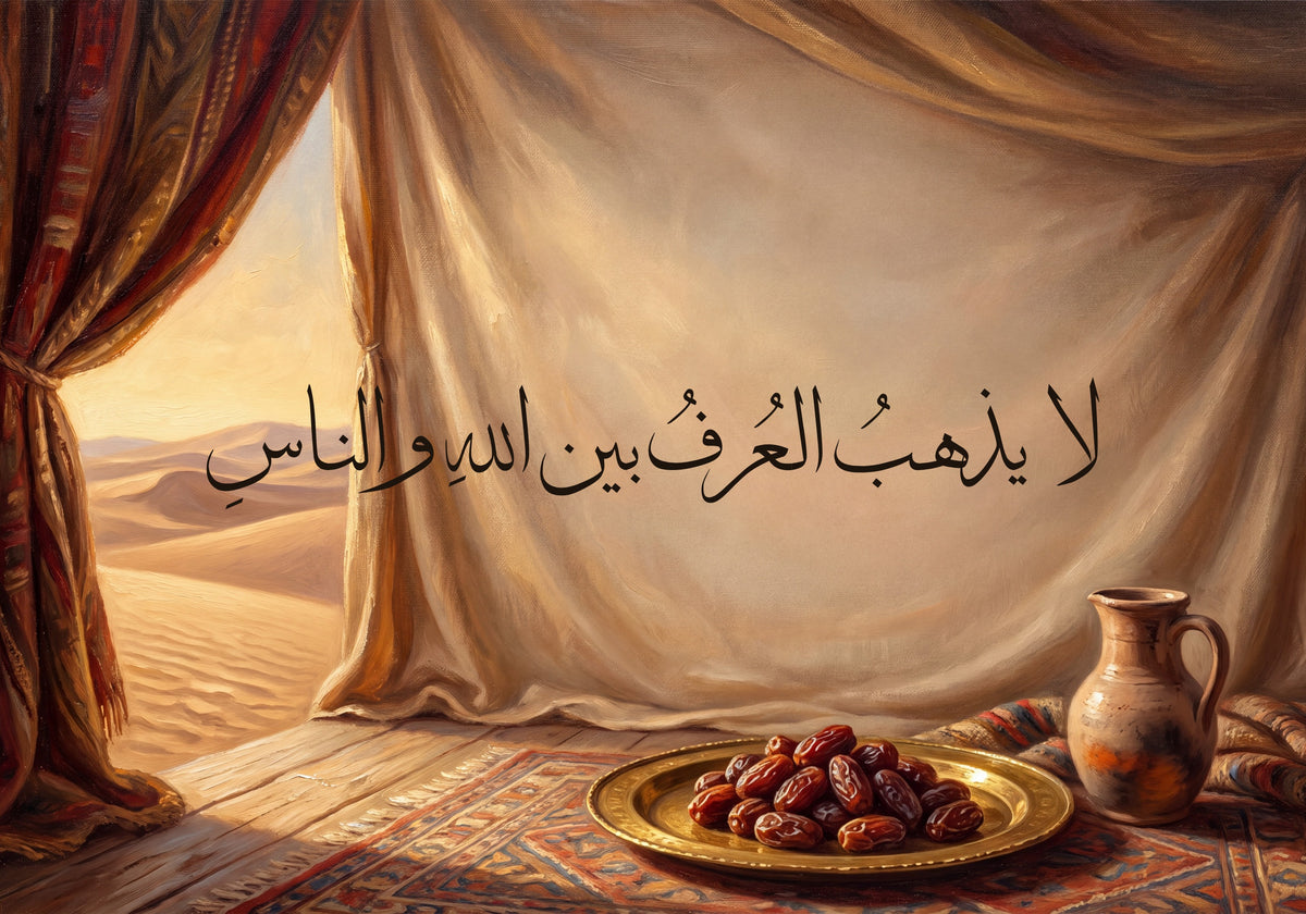 «لا يذهب العرف بين الله والناس»: العمل كما يُطبع، 50 × 35 سم