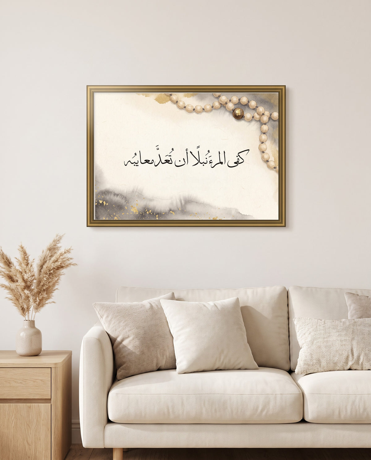 Nobility Enough That One’s Faults Can Be Counted: Arabic poetry in Thuluth calligraphy, framed in polished gold above a cream sofa in a living room