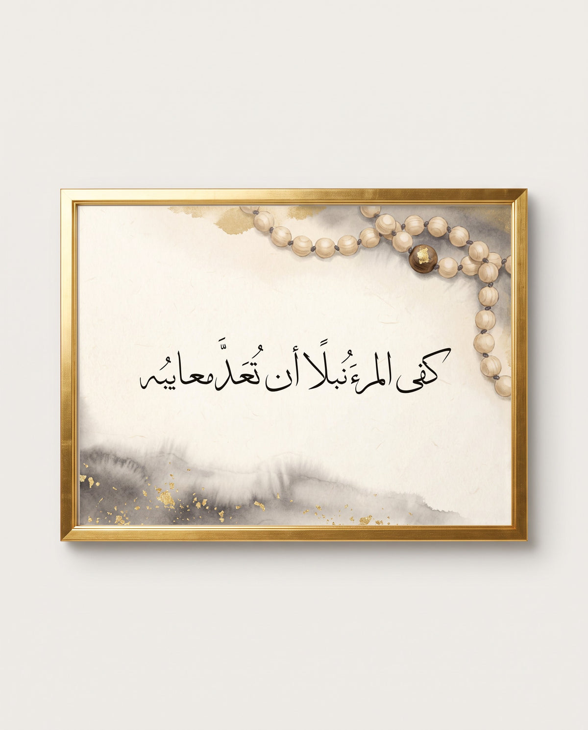 Nobility Enough That One’s Faults Can Be Counted: the calligraphy paint close up in a polished gold frame
