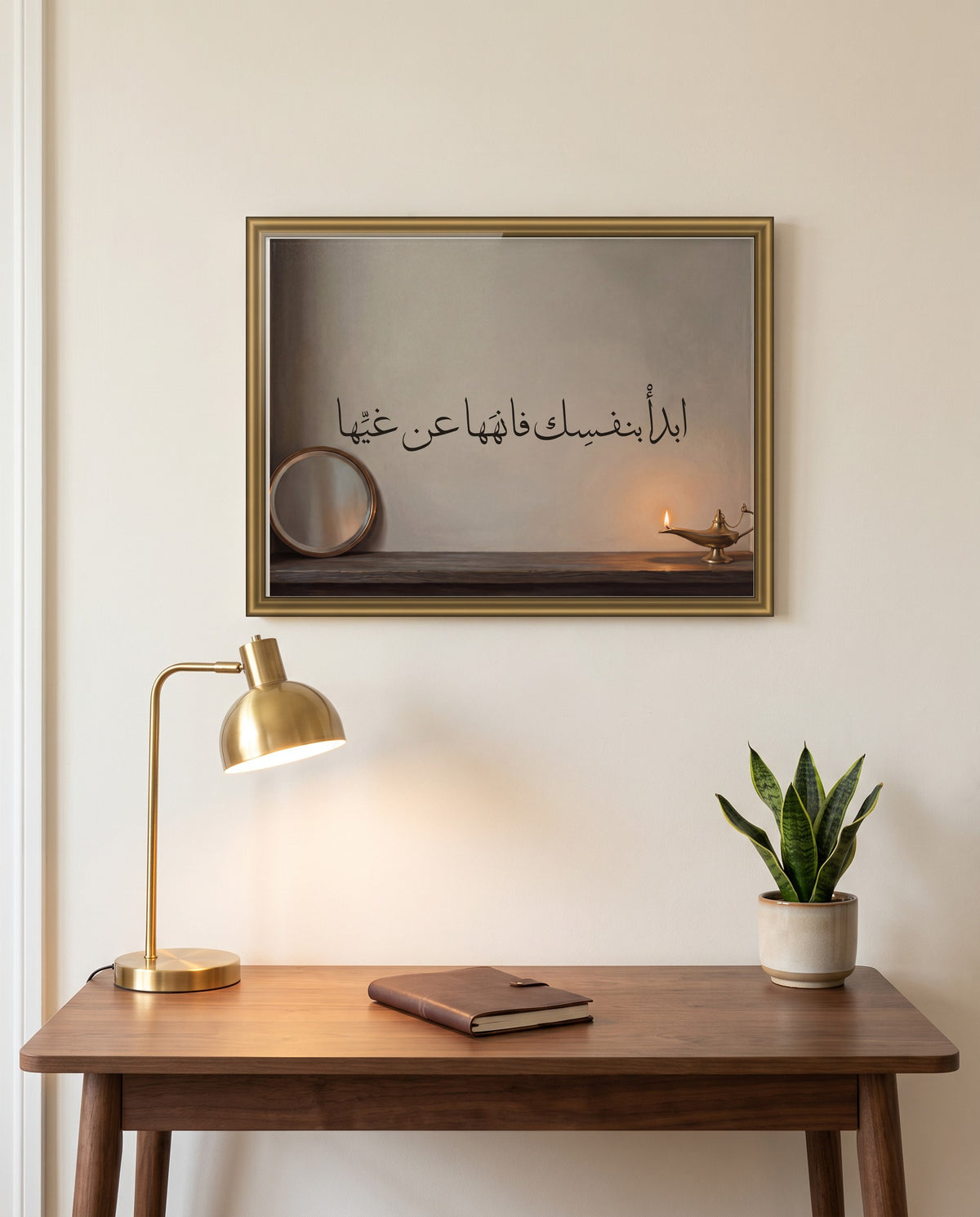 Begin with Yourself: Arabic poetry in Thuluth calligraphy, framed in polished gold above a walnut desk in a study