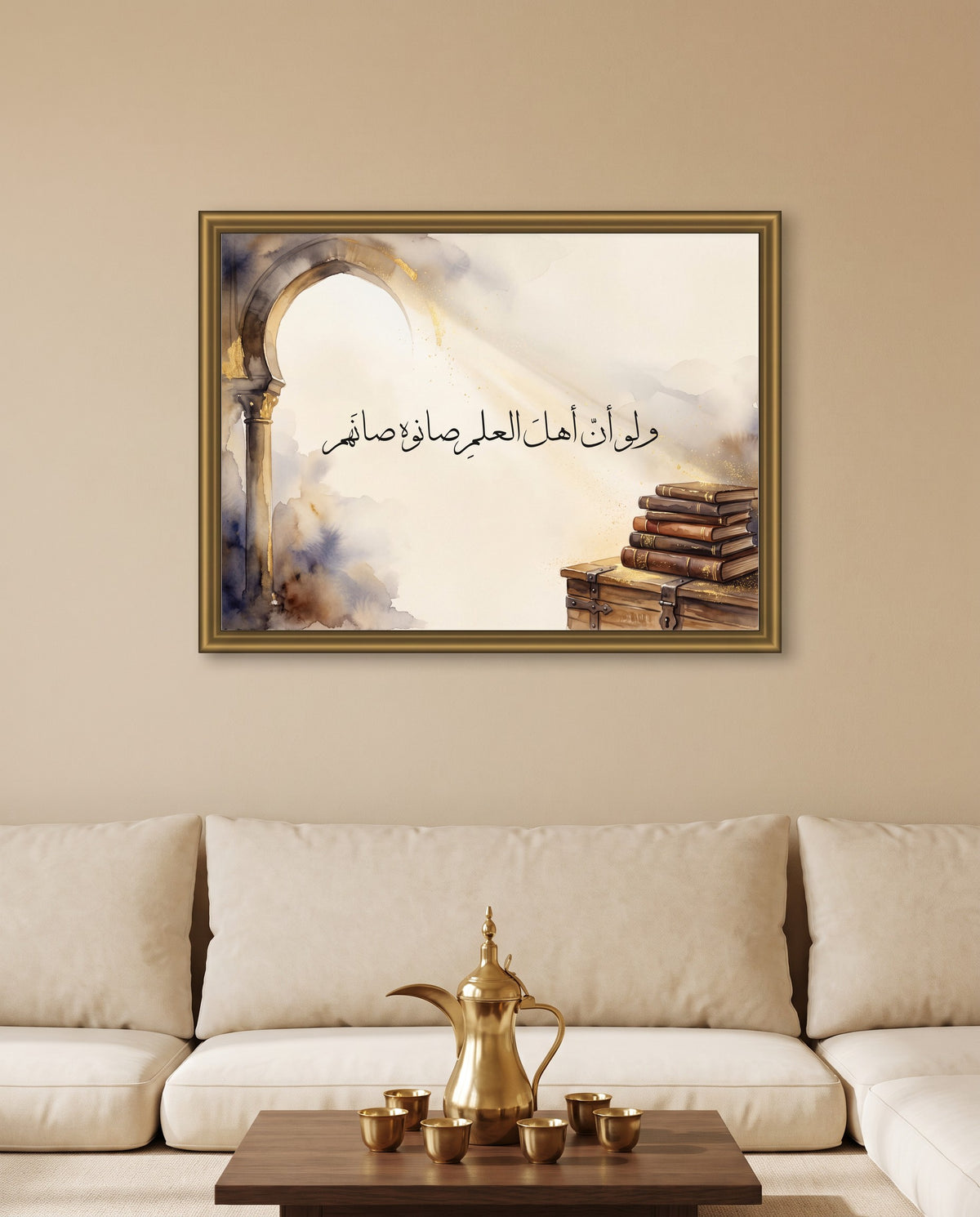 «ولو أن أهل العلم صانوه صانهم» بخط الثلث في إطار ذهبي مصقول فوق جلسة مجلس ودلّة نحاسية