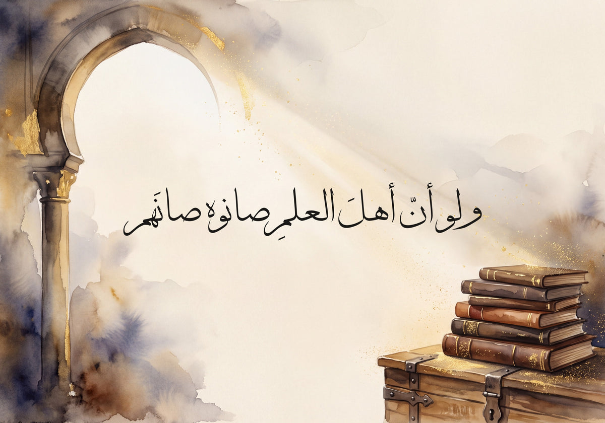 «ولو أن أهل العلم صانوه صانهم»: العمل كما يُطبع، 50 × 35 سم