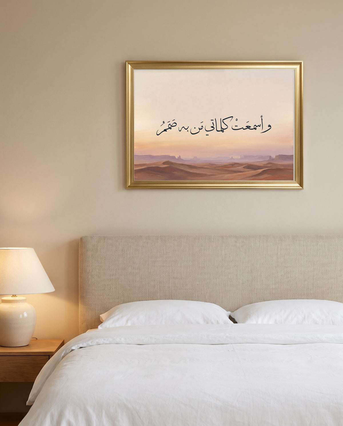«وأسمعت كلماتي من به صمم» بخط الثلث في إطار ذهبي مصقول فوق سرير بمفارش بيضاء
