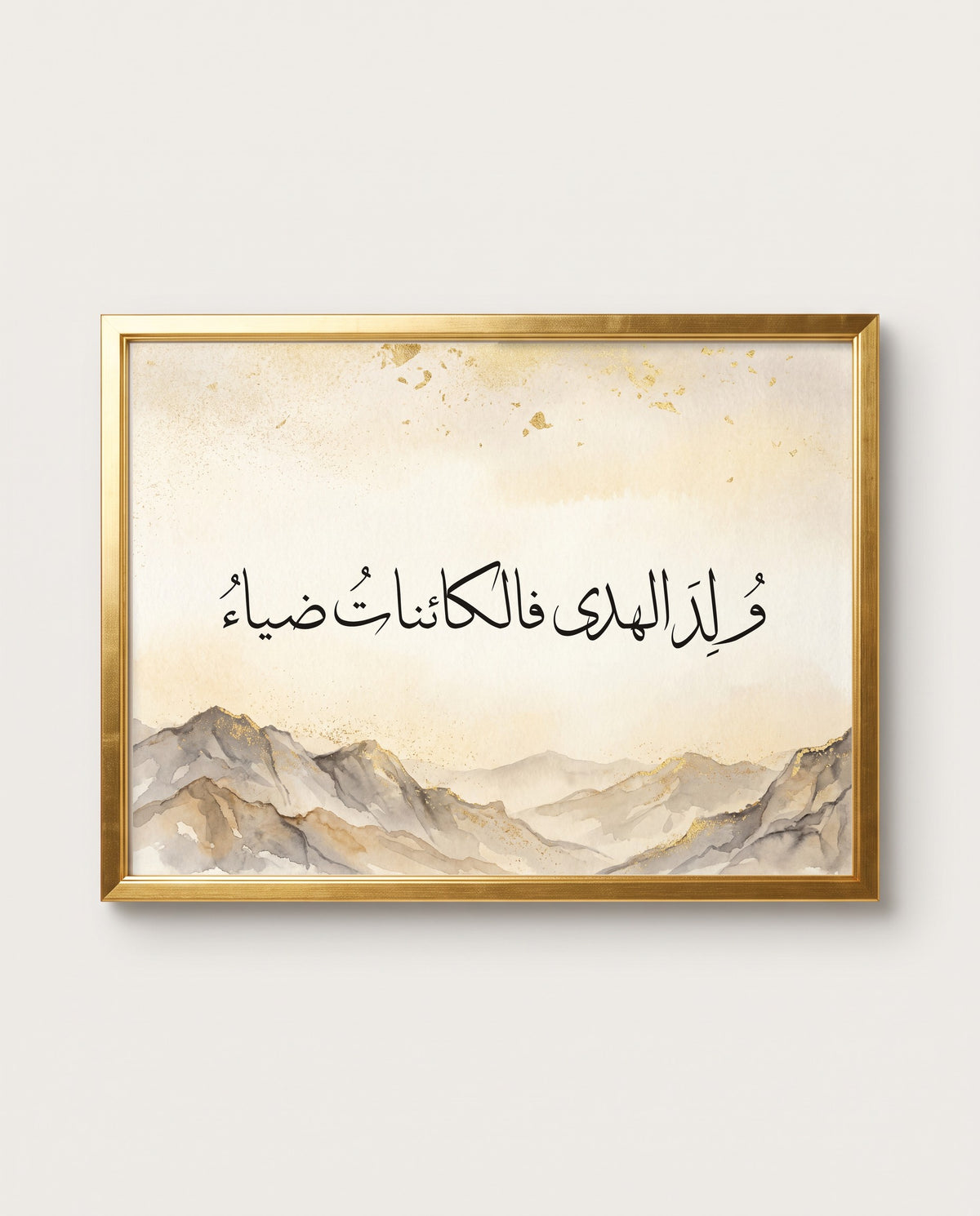 Guidance Was Born, and All Creation Is Light: the calligraphy paint close up in a polished gold frame