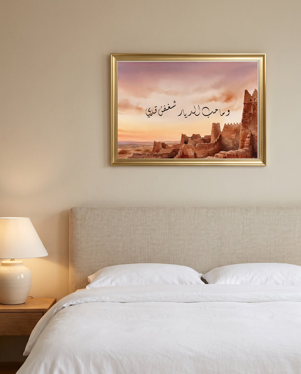 Not the House, but the One Who Lived There: Arabic poetry in Diwani calligraphy, framed in polished gold above a bed with white linen