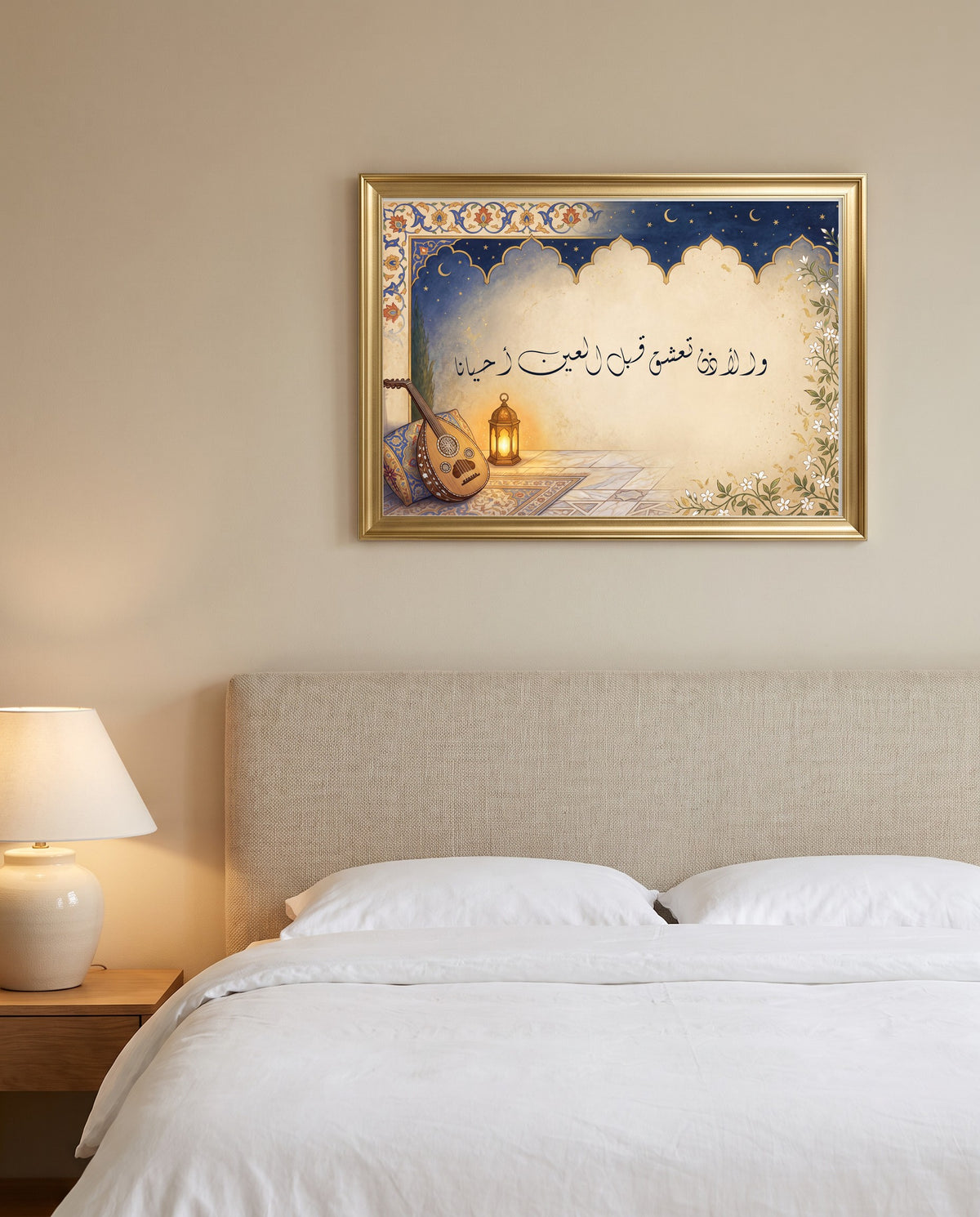 The Ear Sometimes Loves Before the Eye: Arabic poetry in Diwani calligraphy, framed in polished gold above a bed with white linen