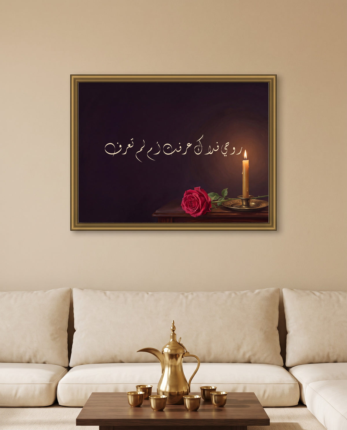 My Soul Is Yours, Whether You Know It or Not: Arabic poetry in Diwani calligraphy, framed in polished gold above low majlis seating with a brass coffee pot