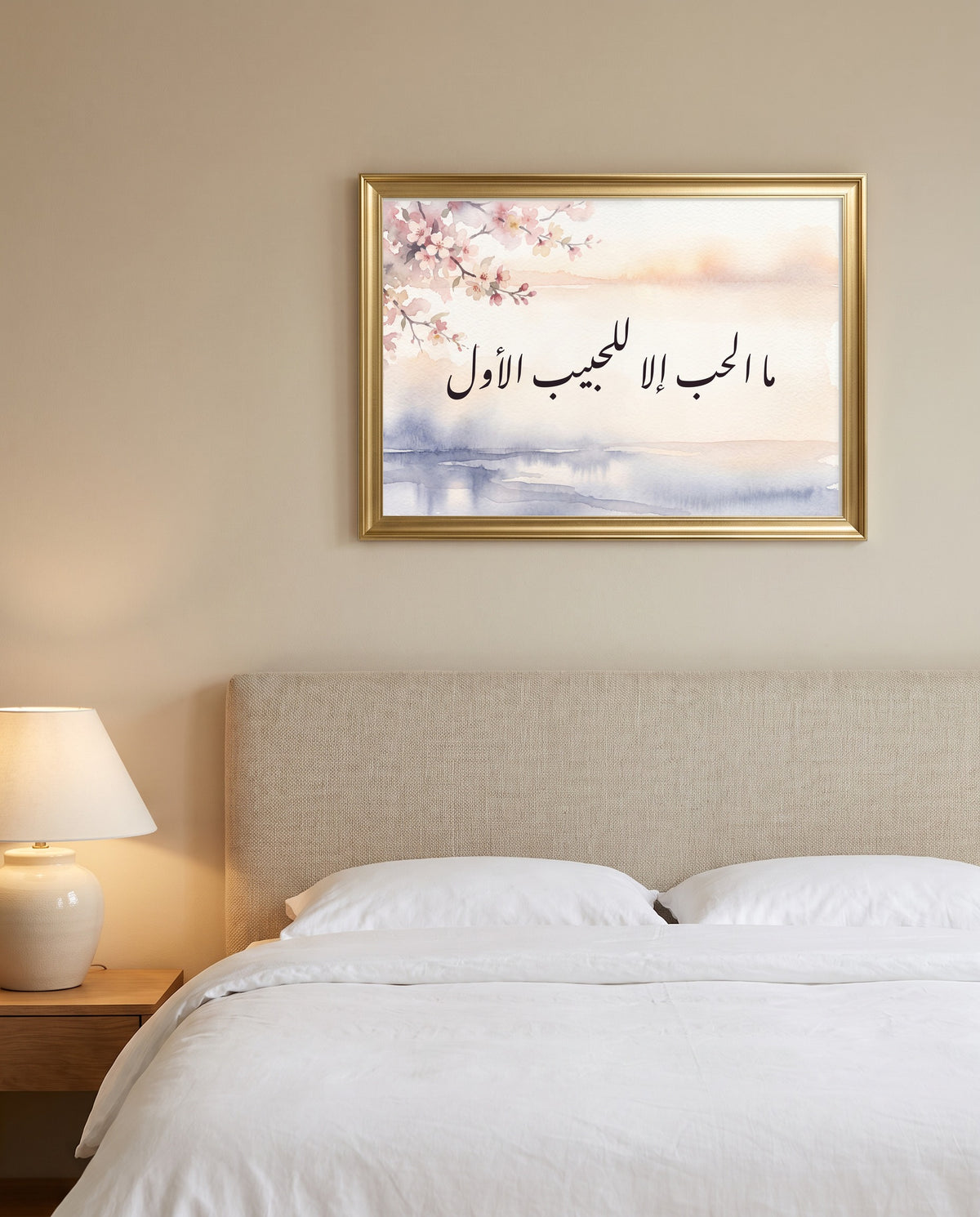 Love Belongs Only to the First Beloved: Arabic poetry in Nastaliq calligraphy, framed in polished gold above a bed with white linen