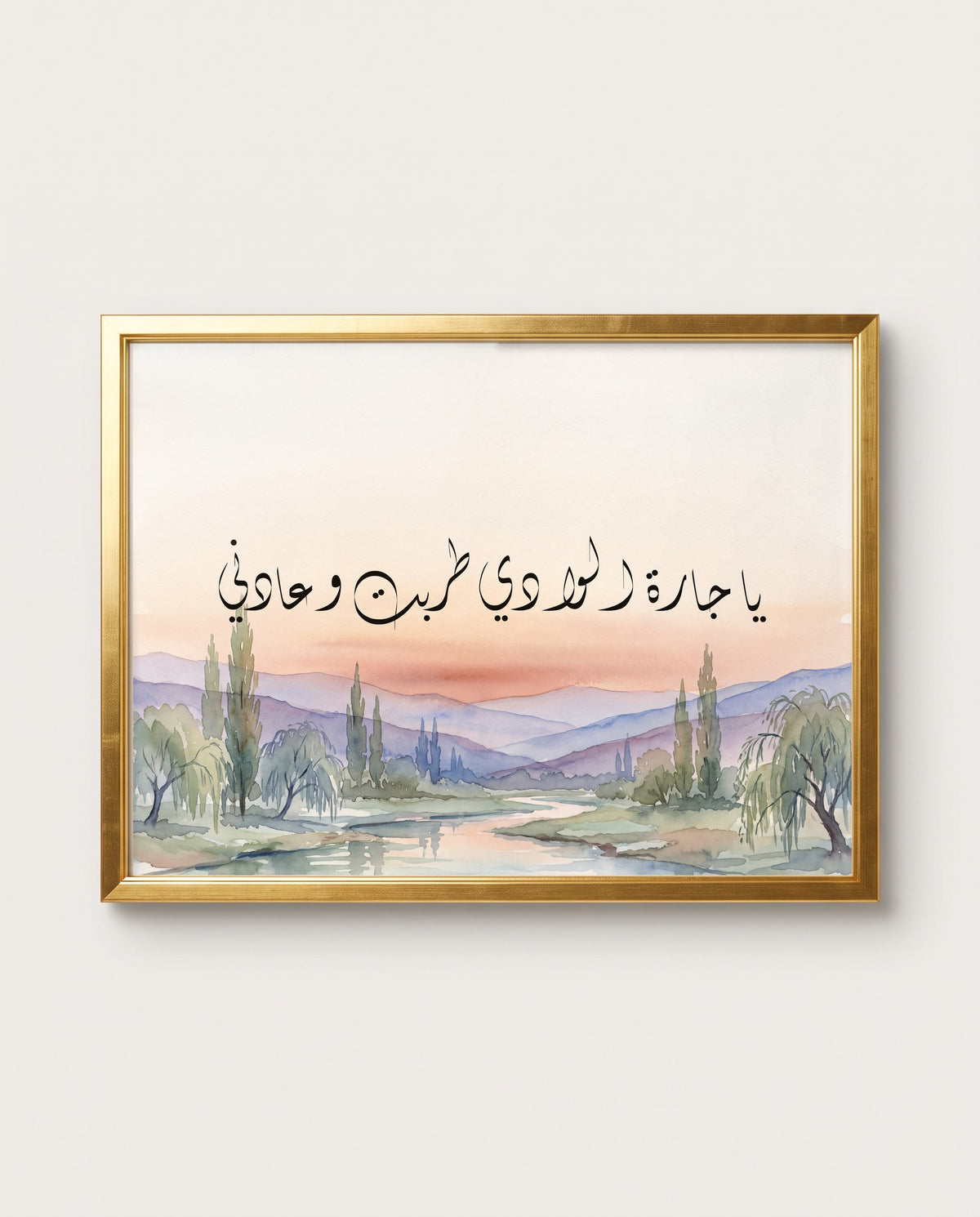 O Neighbour of the Valley: the calligraphy paint close up in a polished gold frame