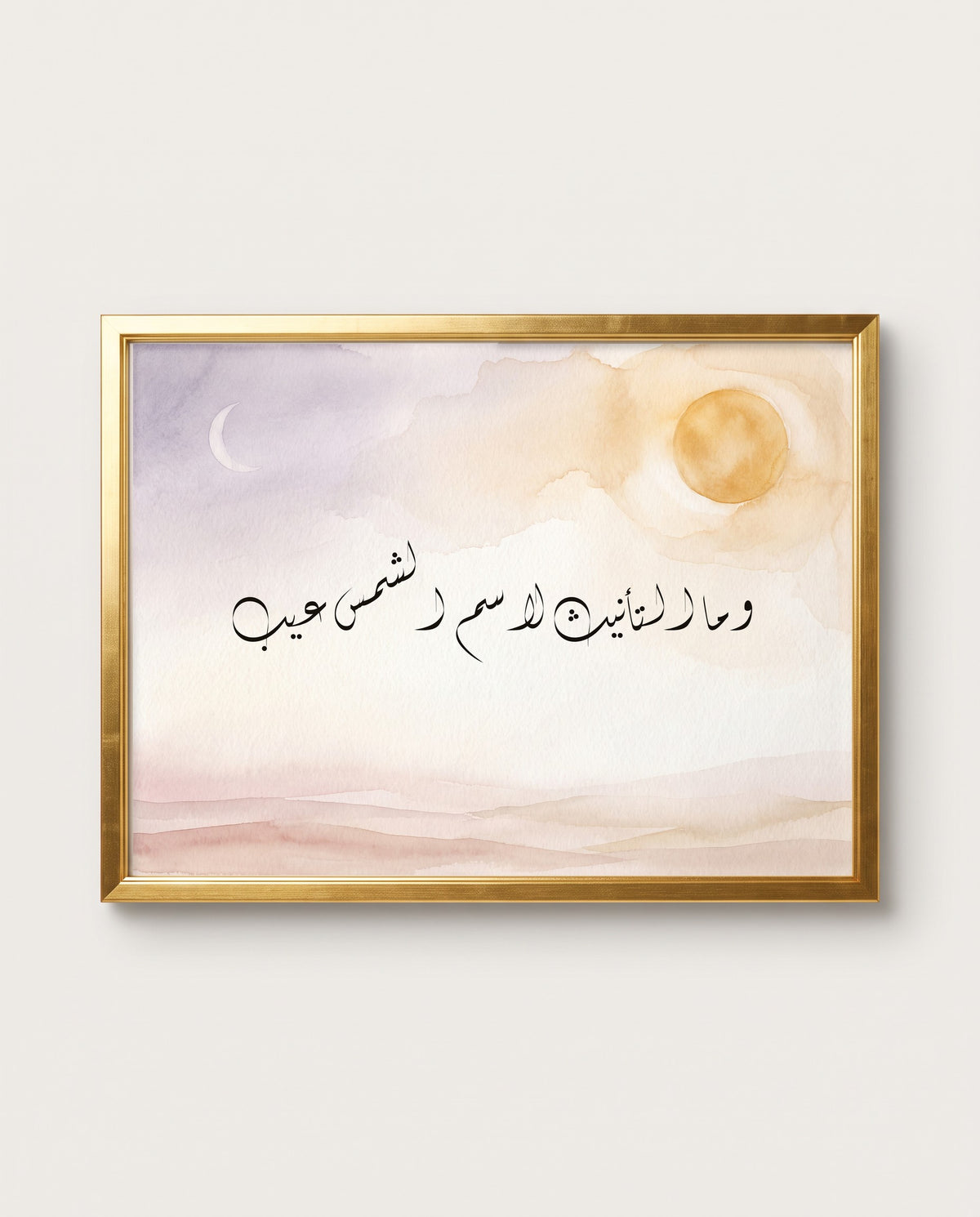 The Sun’s Feminine Name Is No Flaw: the calligraphy paint close up in a polished gold frame