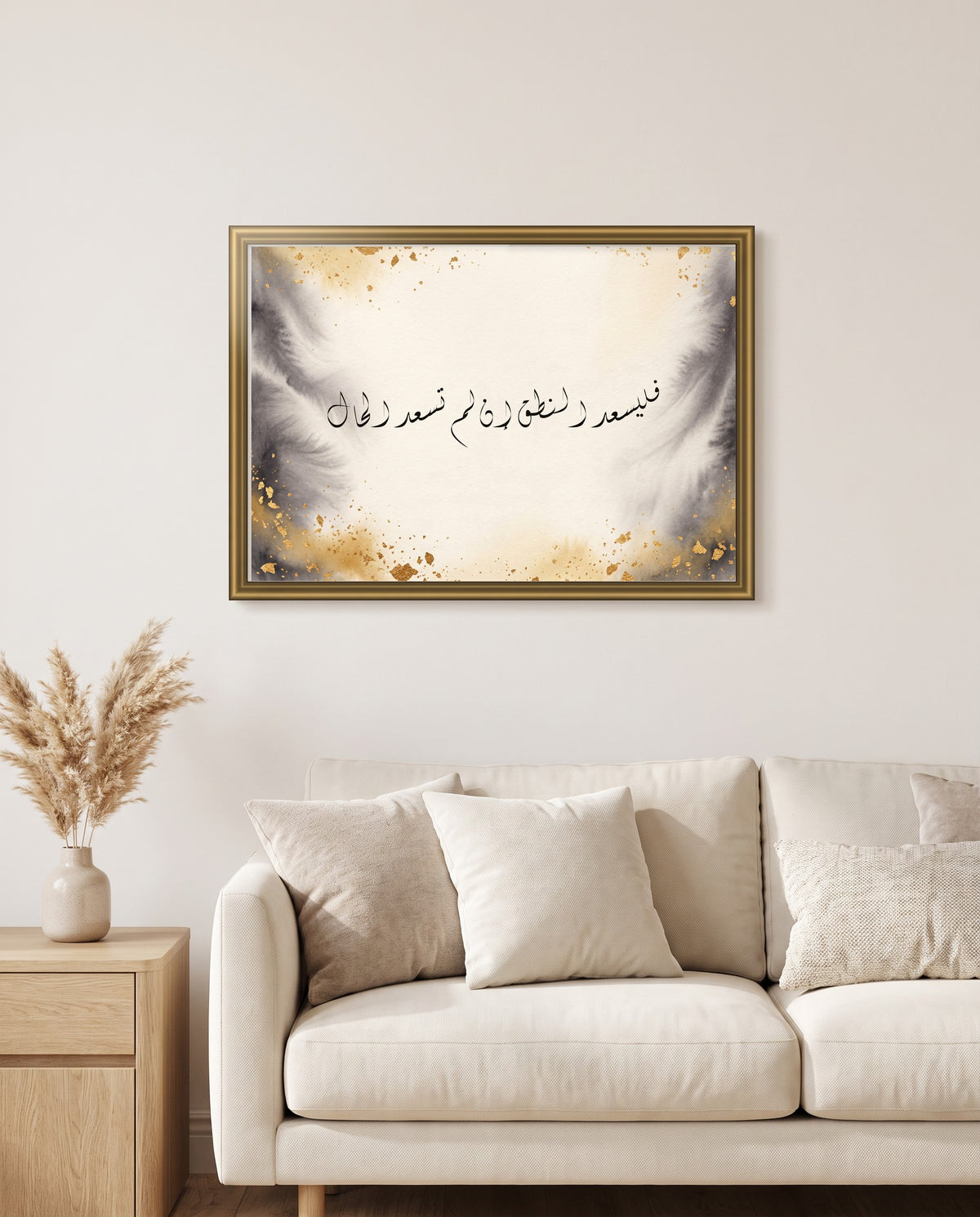 Let Words Give Joy When Means Cannot: Arabic poetry in Diwani calligraphy, framed in polished gold above a cream sofa in a living room