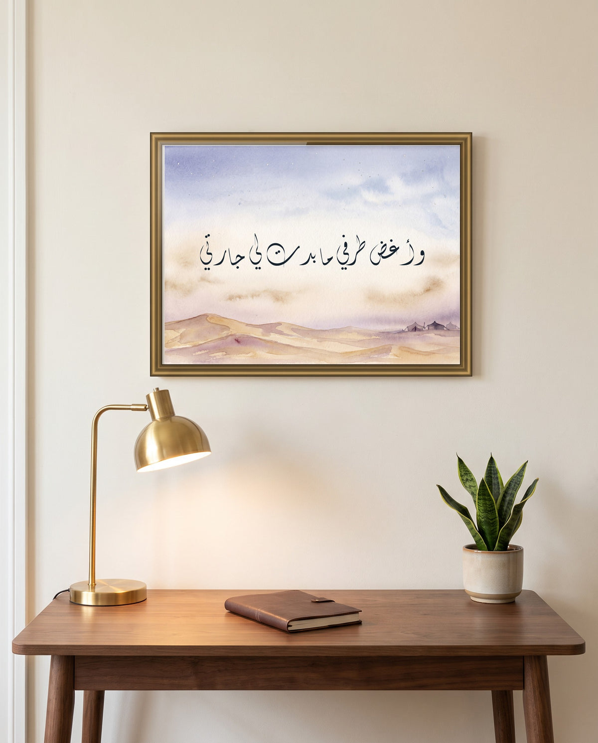 I Lower My Gaze When My Neighbour Appears: Arabic poetry in Diwani calligraphy, framed in polished gold above a walnut desk in a study