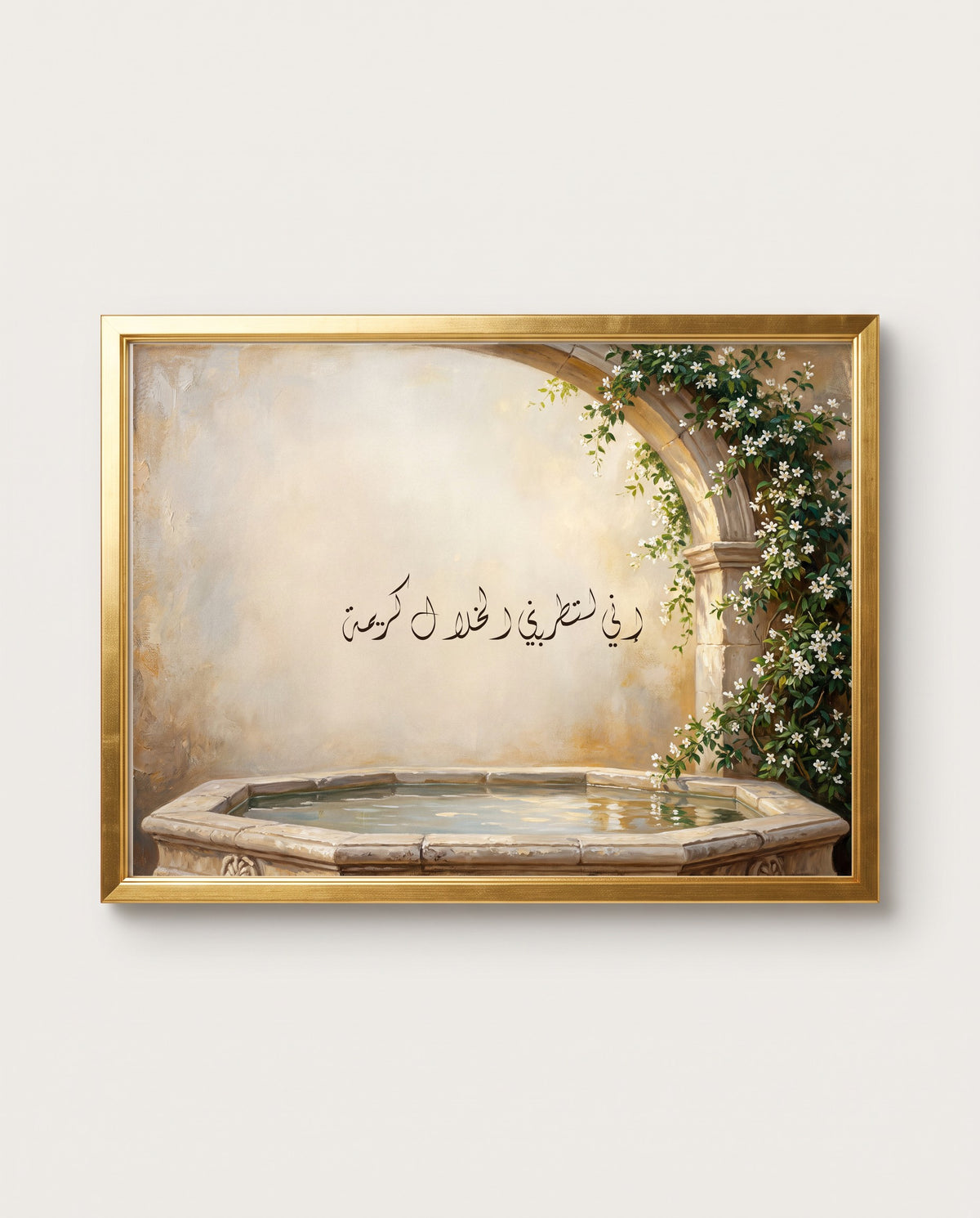 Noble Qualities Fill Me with Delight: the calligraphy paint close up in a polished gold frame