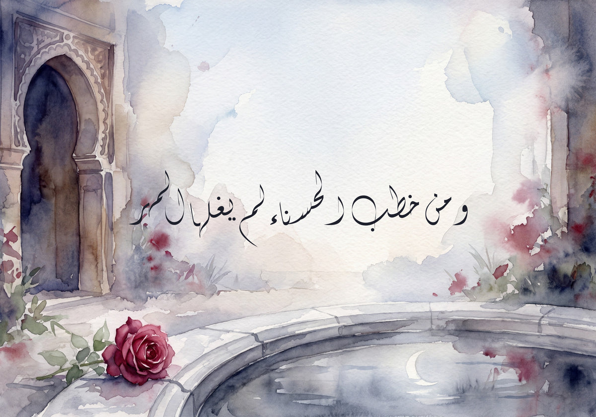 Who Woos a Beauty Finds No Dowry Too High: the artwork as it is printed, 50 × 35 cm