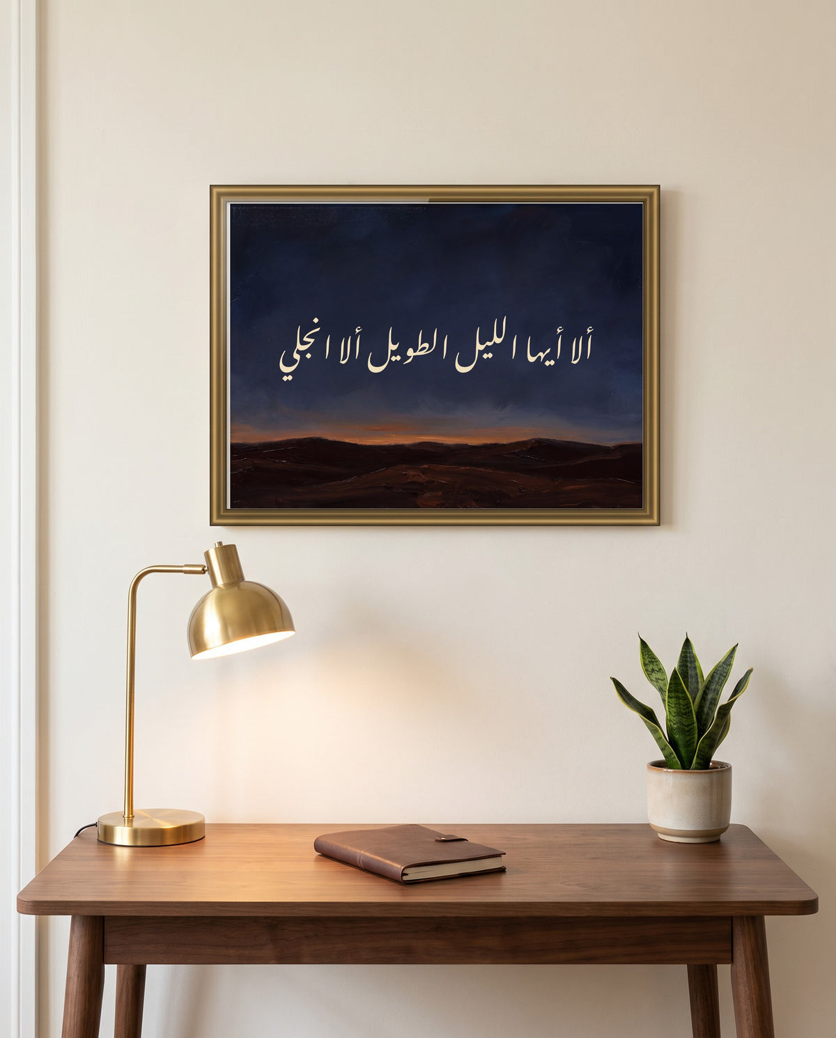 O Long Night, Will You Not Clear Away: Arabic poetry in Nastaliq calligraphy, framed in polished gold above a walnut desk in a study