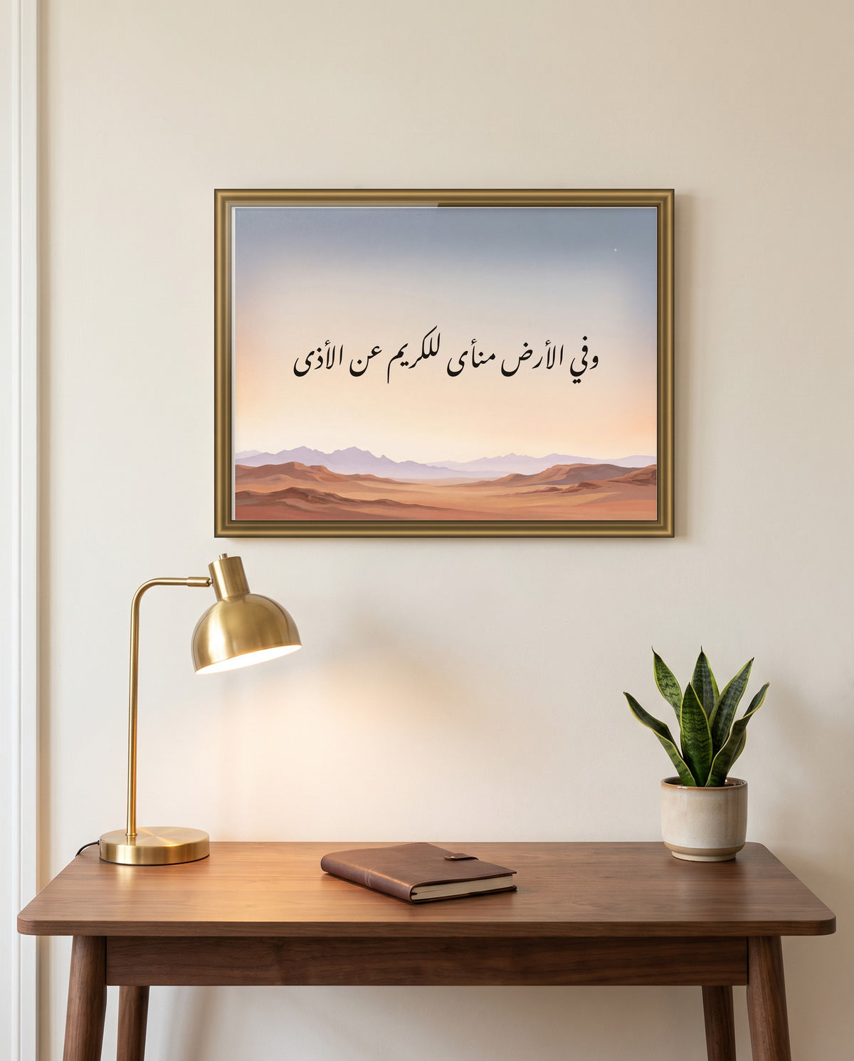 «وفي الأرض منأى للكريم عن الأذى» بخط النستعليق في إطار ذهبي مصقول فوق مكتب من خشب الجوز