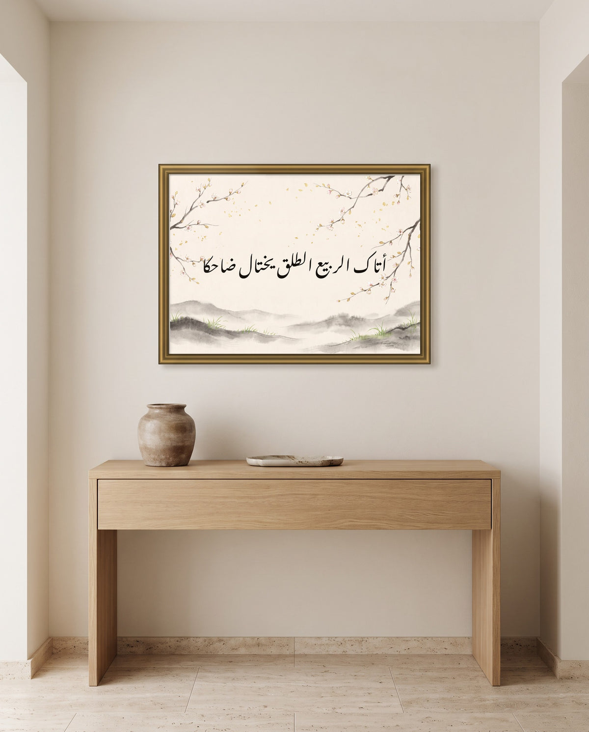 «أتاك الربيع الطلق يختال ضاحكا» بخط النستعليق في إطار ذهبي مصقول فوق طاولة كونسول من البلوط في مدخل البيت