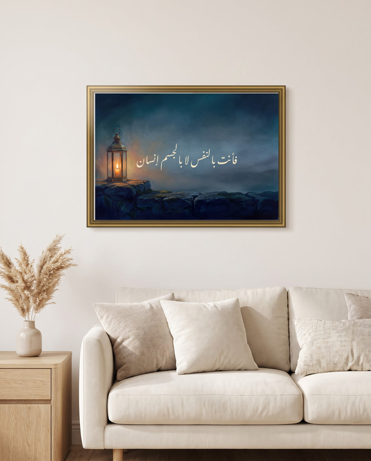 Human by the Soul, Not the Body: Arabic poetry in Nastaliq calligraphy, framed in polished gold above a cream sofa in a living room