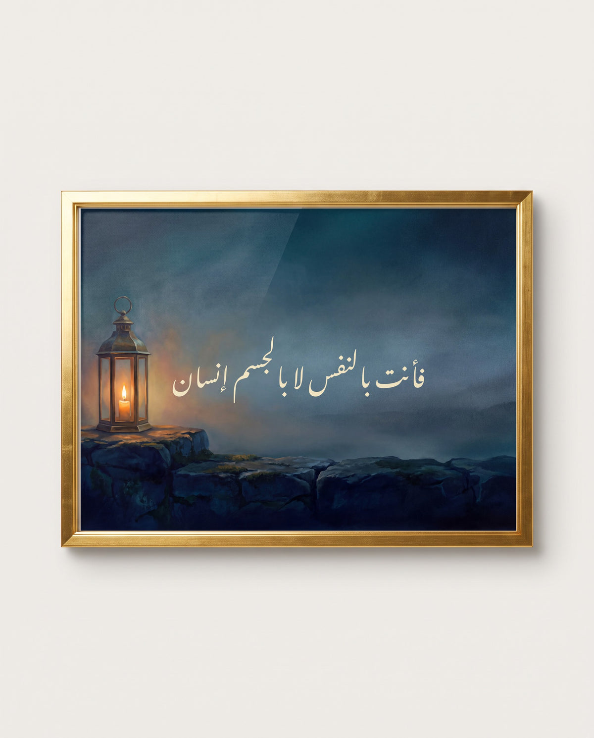 Human by the Soul, Not the Body: the calligraphy paint close up in a polished gold frame