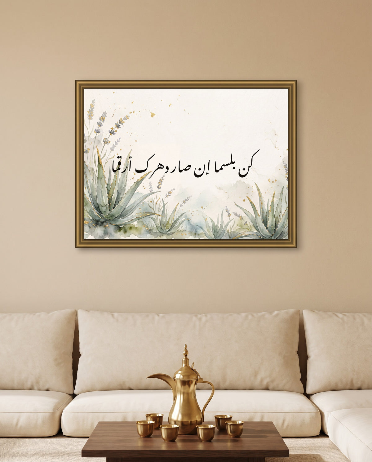 Be a Balm When Times Turn Bitter: Arabic poetry in Nastaliq calligraphy, framed in polished gold above low majlis seating with a brass coffee pot