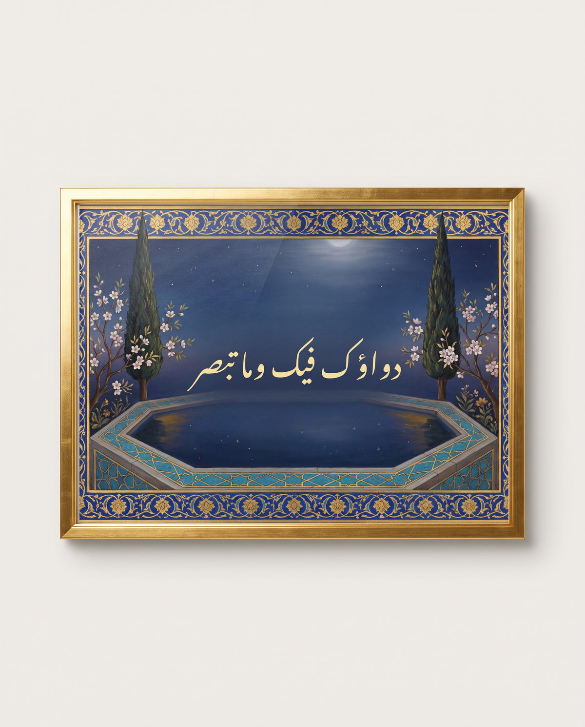 Your Cure Is Within You: the calligraphy paint close up in a polished gold frame