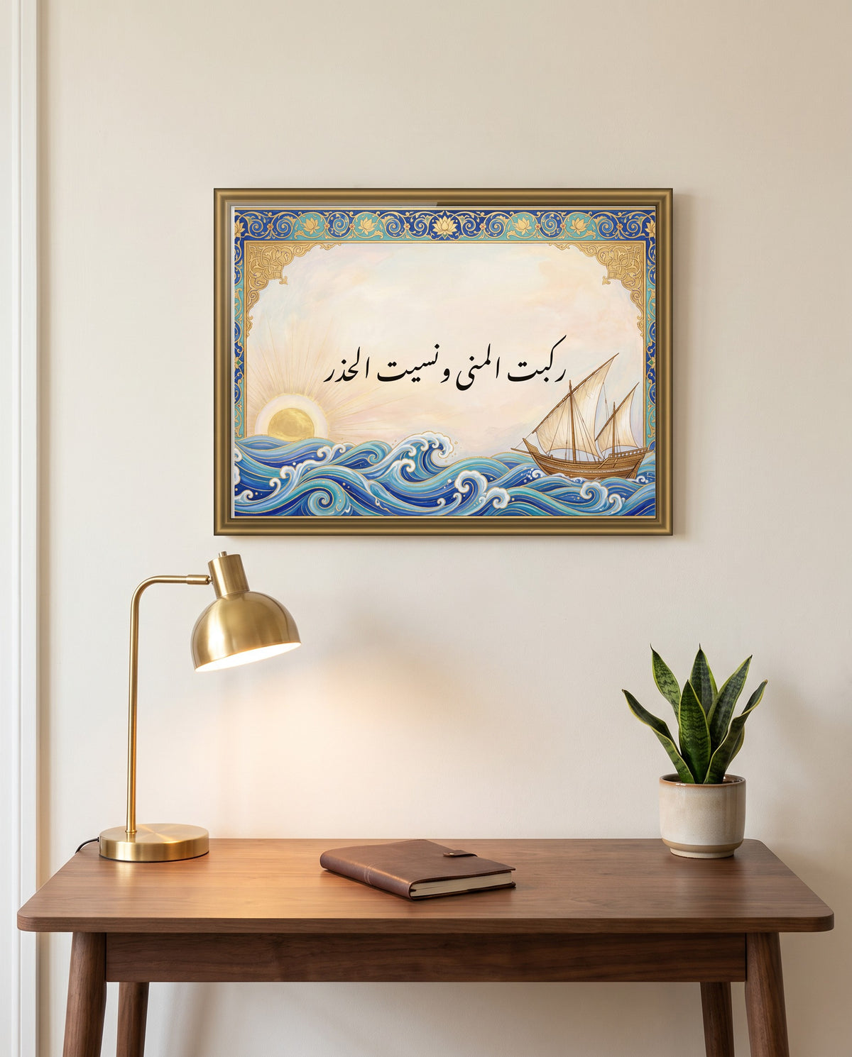 «ركبت المنى ونسيت الحذر» بخط النستعليق في إطار ذهبي مصقول فوق مكتب من خشب الجوز