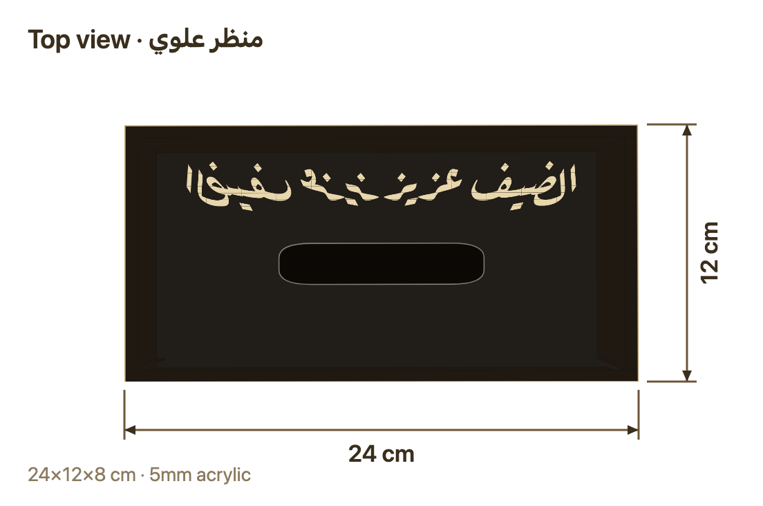 منظر علوي مع المقاسات بالسنتيمتر