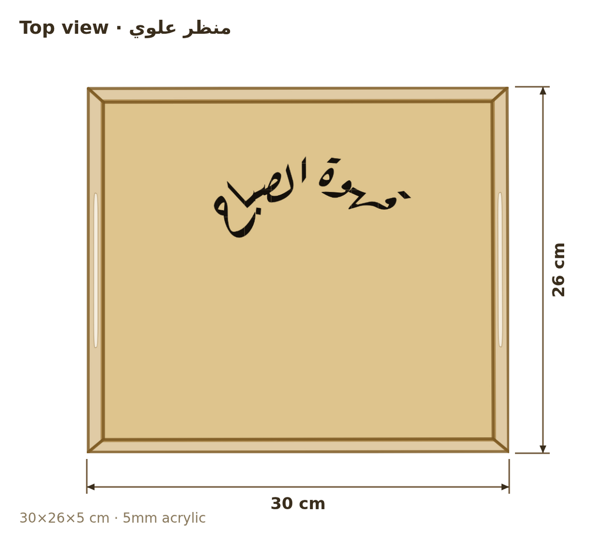 Top view with dimensions in cm