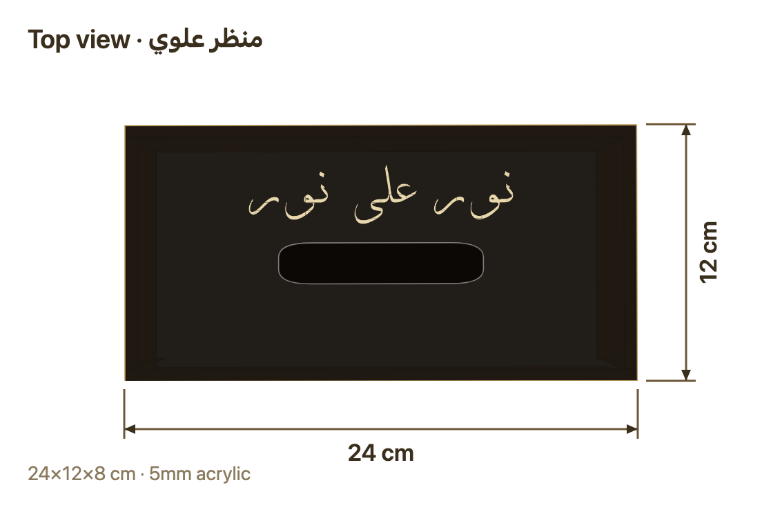 منظر علوي مع المقاسات بالسنتيمتر