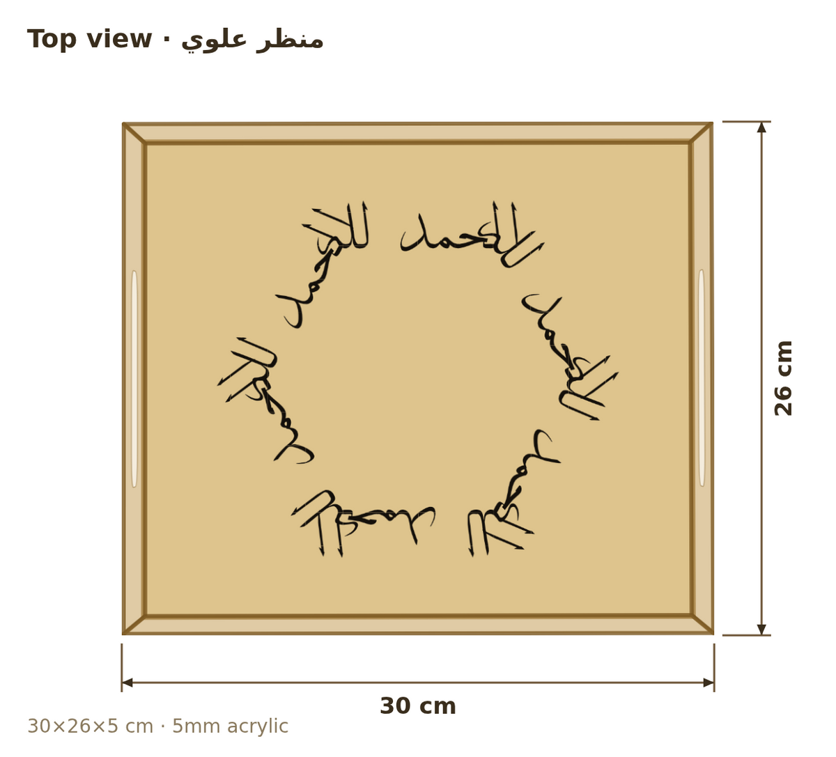 منظر علوي مع المقاسات بالسنتيمتر