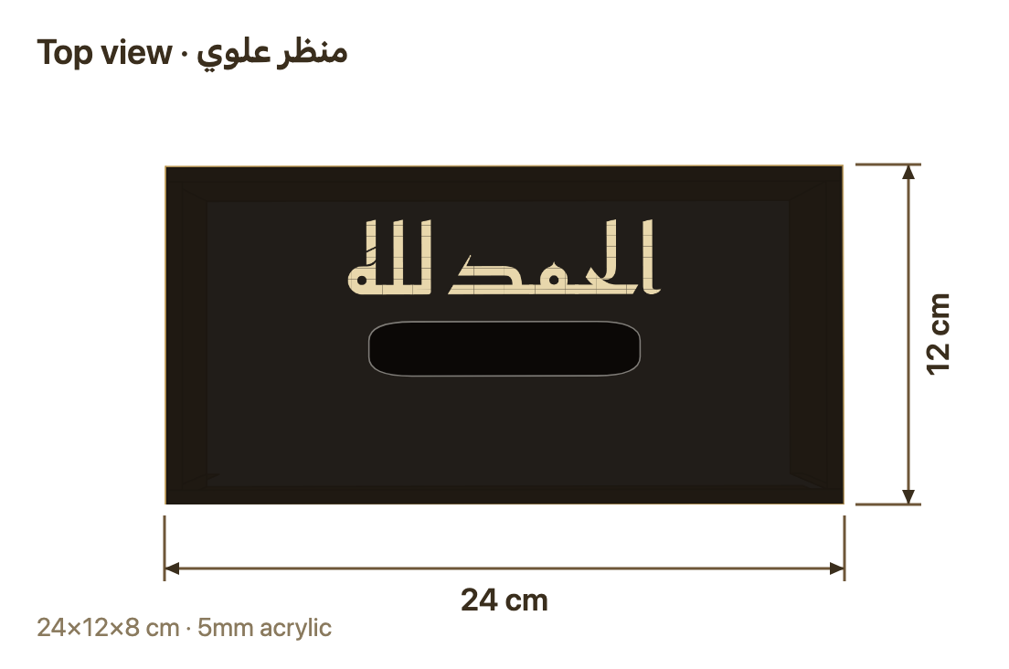 منظر علوي مع المقاسات بالسنتيمتر