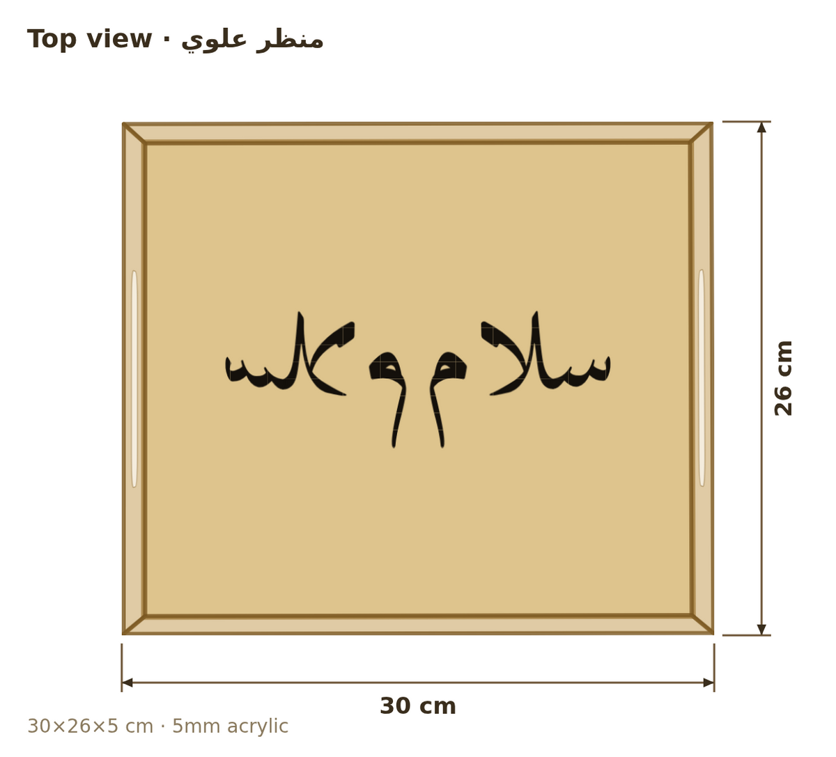 Top view with dimensions in cm