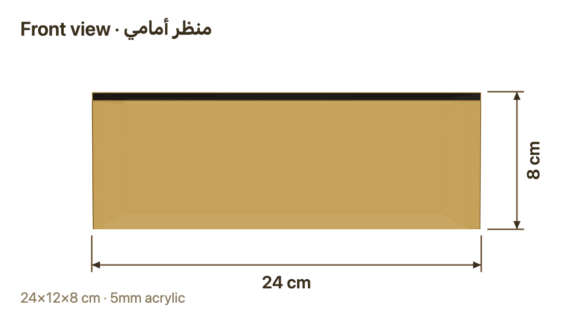 منظر أمامي مع المقاسات بالسنتيمتر