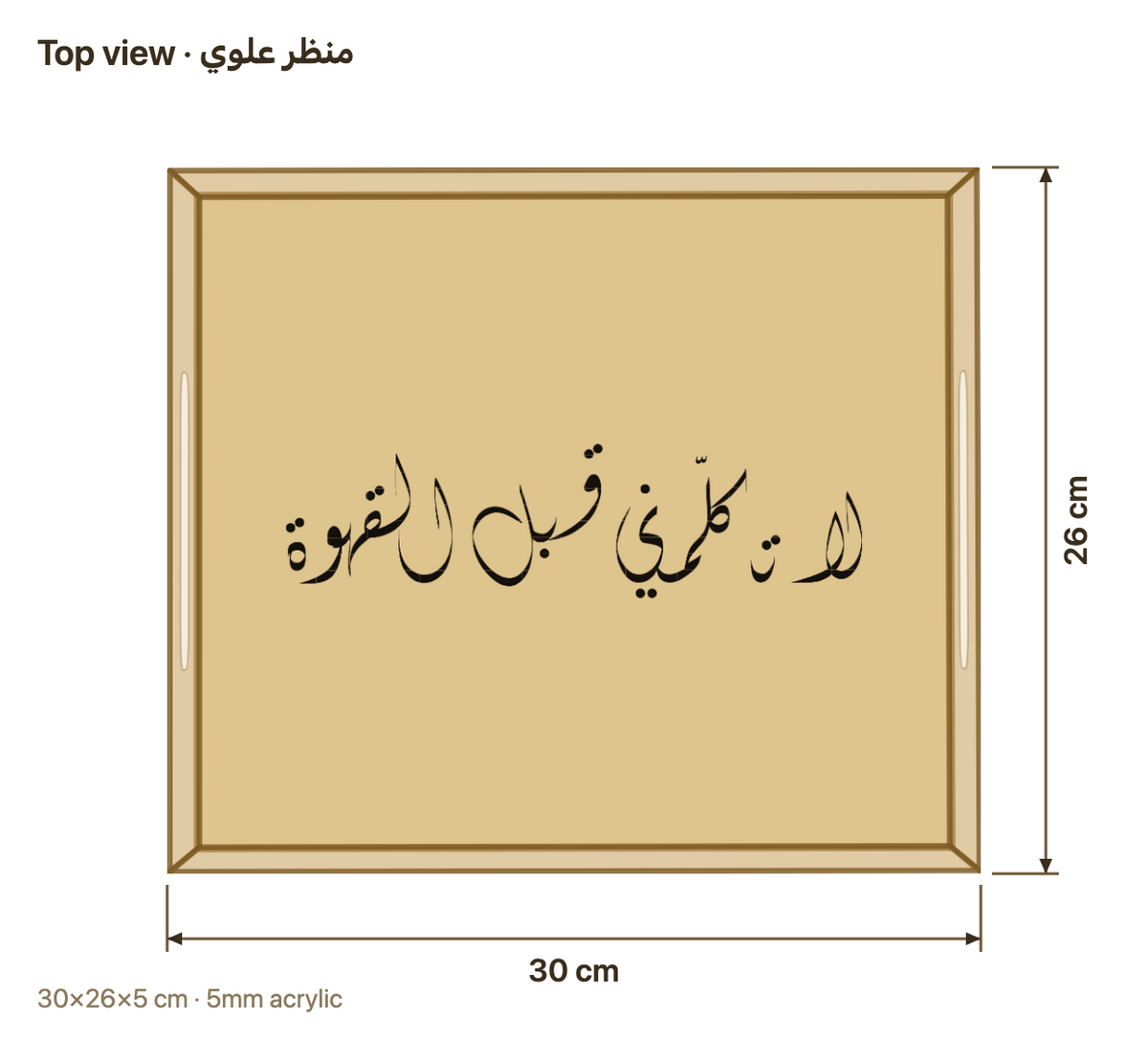 Top view with dimensions in cm