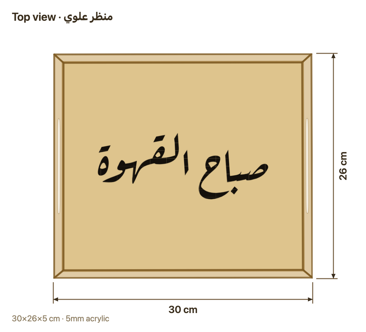 Top view with dimensions in cm