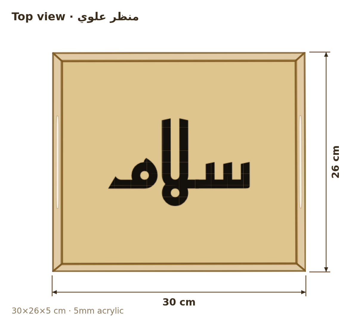 منظر علوي مع المقاسات بالسنتيمتر